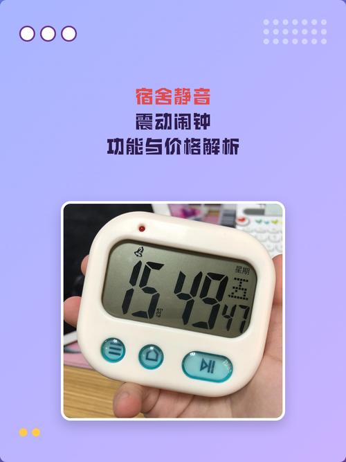 抽屉里的静音闹钟