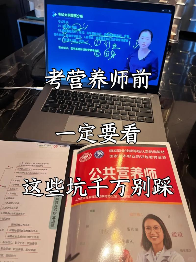 跨考转营养师？这些坑别踩