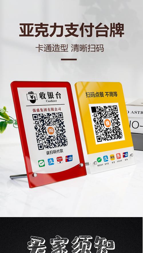 本地小吃店收银台团购二维码立牌实拍图