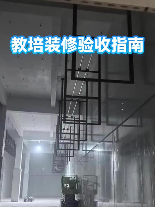 空间利用与验收问题