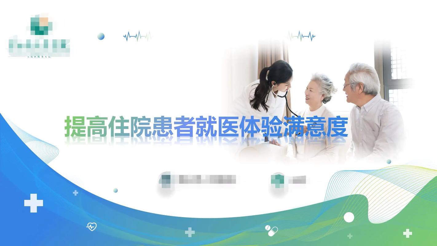 4、优化患者体验信号