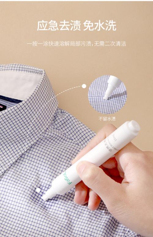 便携去污笔使用