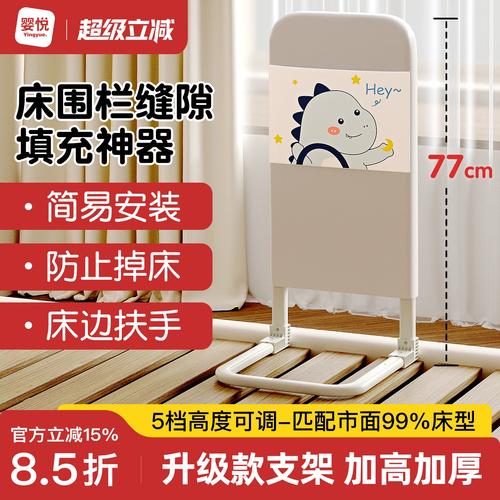 0-6个月宝宝婴儿床防坠床间隙检查