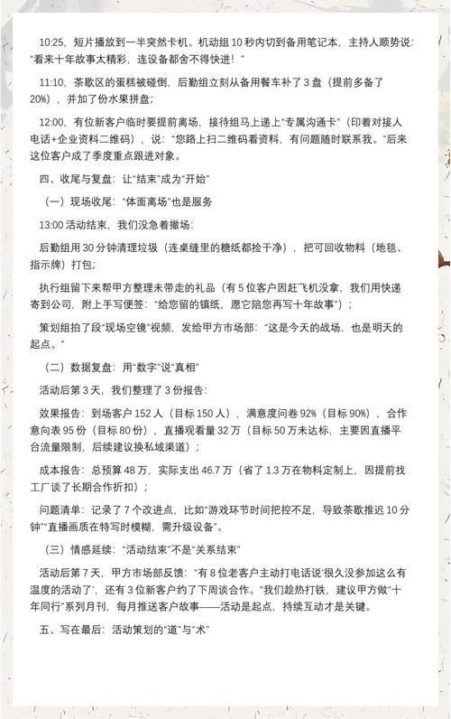 甲方落地执行行动清单