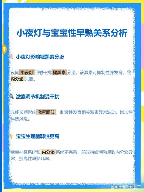 不同距离小夜灯对宝宝褪黑素抑制率数据表