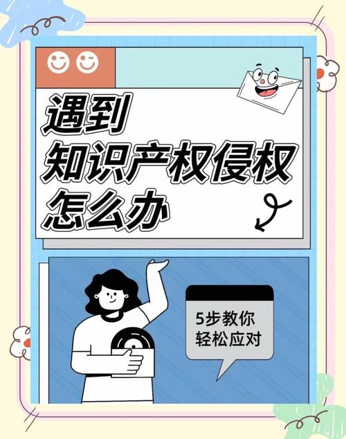 真碰到侵权，普通人可以这么做