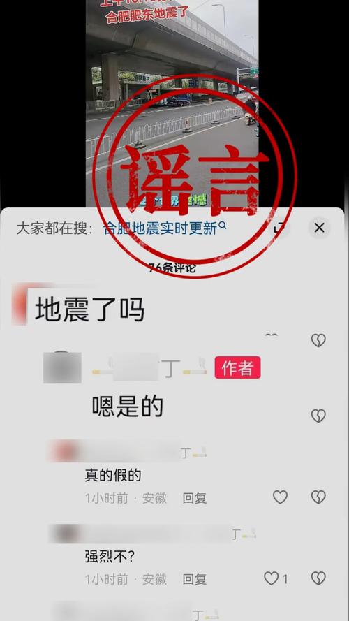 网络平台造谣人身攻击公开评论截图