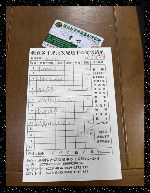 社区水果店日常进货签字单据