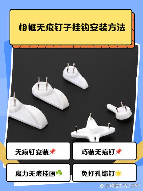 无痕挂钩安装毛毡板墙面装饰步骤图