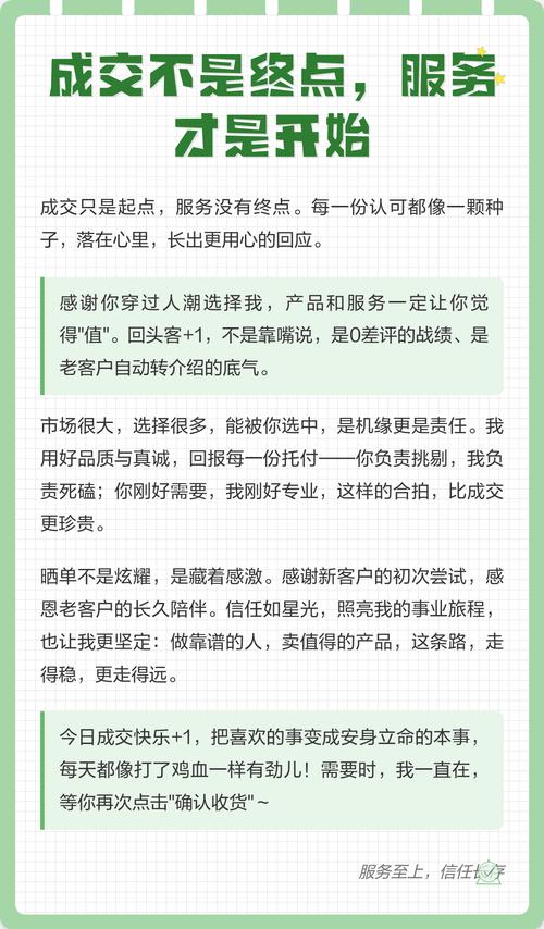 交易完成不是终点，是下一段的开始