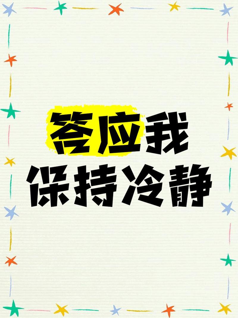 哪些人别碰？我劝你冷静
