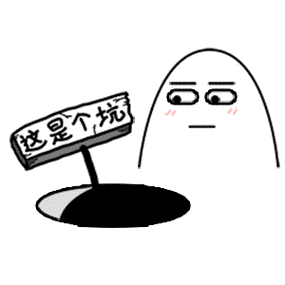 新玩意儿来了，坑也没少