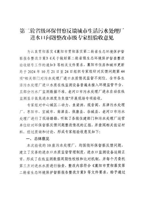 环保与验收:这些地方最易出问题