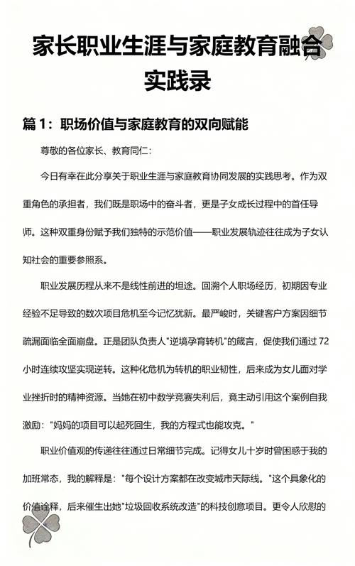 家长围着刚毕业的年轻人讲职业选择经验