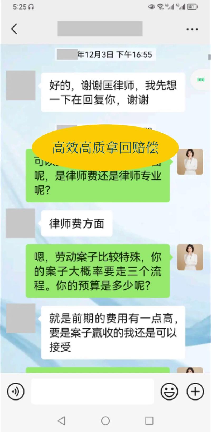 专业的赔偿问题，就得找专业的劳动法律师