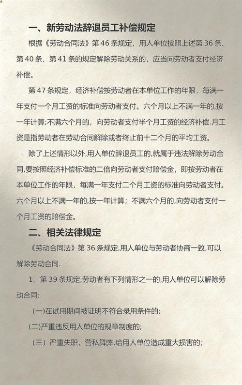 劳动法员工辞职经济补偿金计算流程图