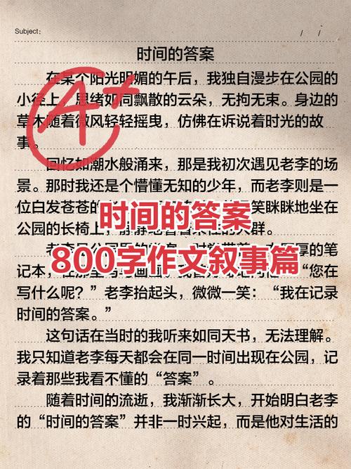1. 那些年,我们被“标准答案”喂大的写作