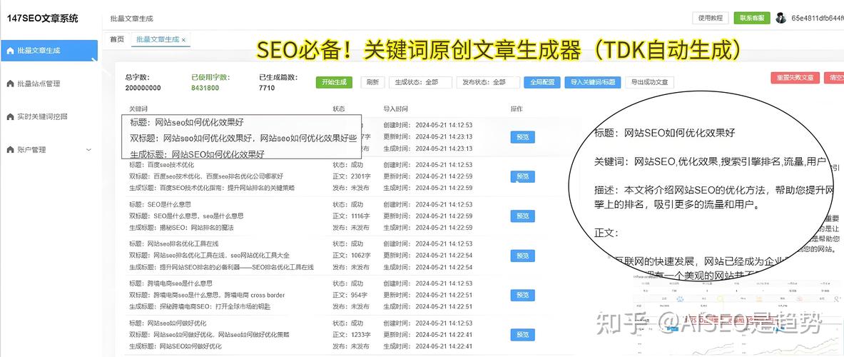 SEO错误Title关键词堆砌案例截图