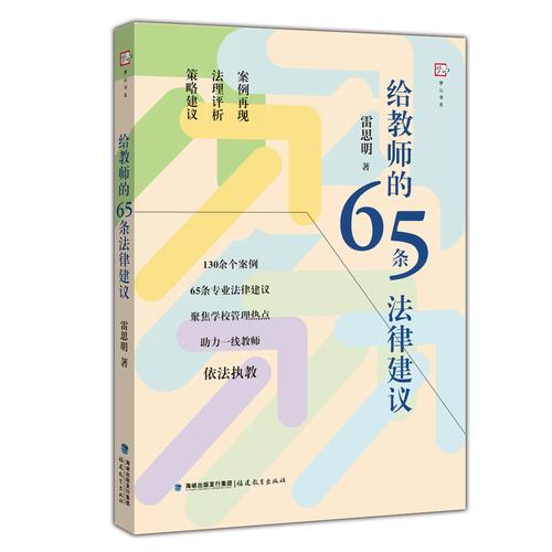 给一线教师的“避坑指南”