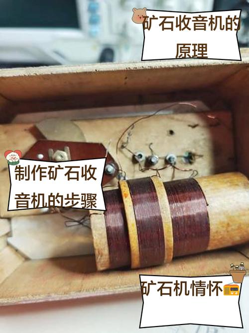 二、从矿石到芯片,一台收音机的硬件革命