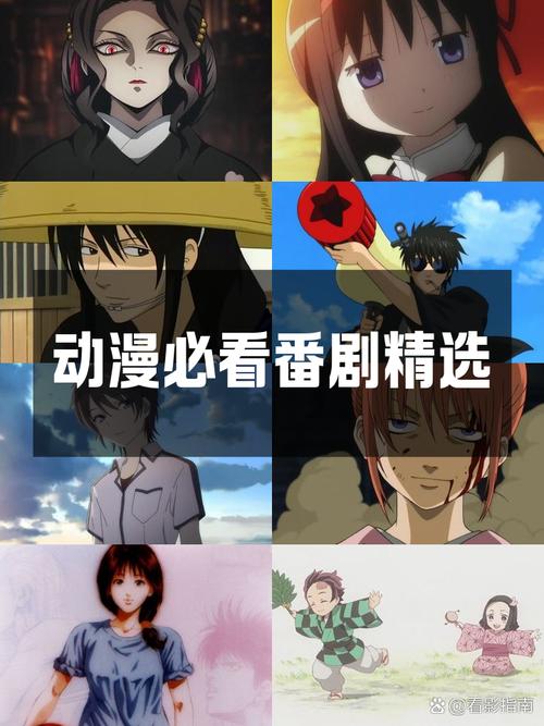 追番到底改变了什么?