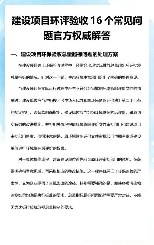 施工与验收相关问题解答