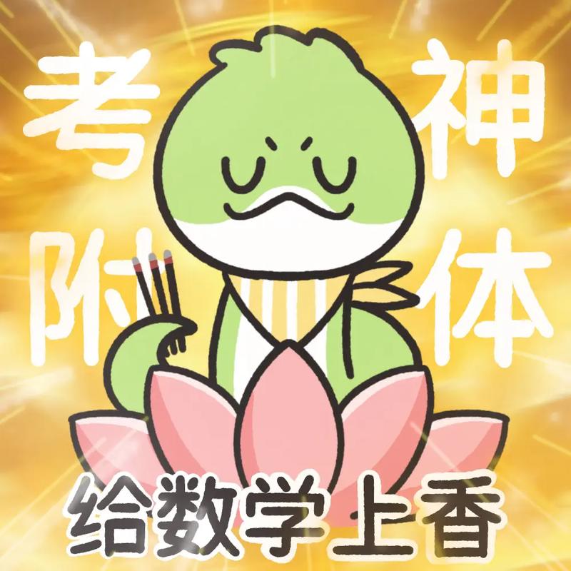问:考前突击,到底灵不灵?