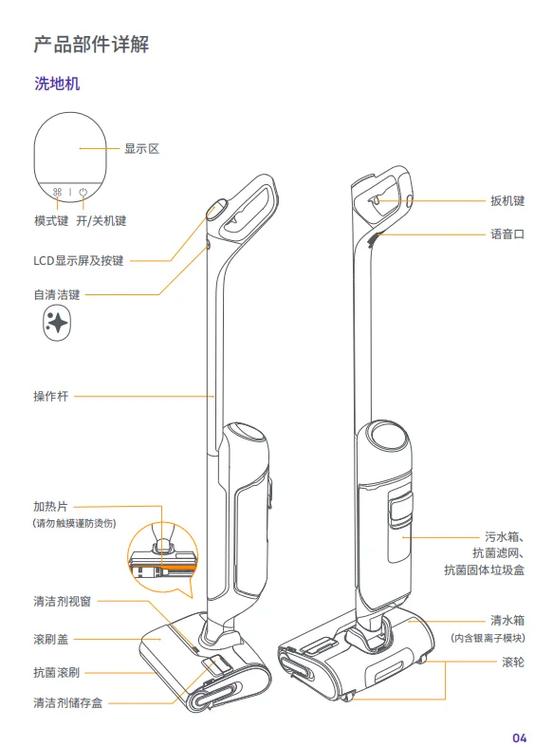 洗地机滚刷与吸力结构示意图