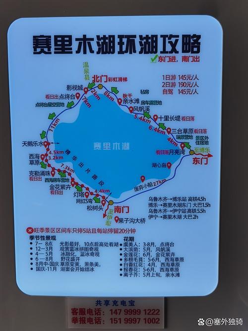 三、环湖实战:路线、时间和装备