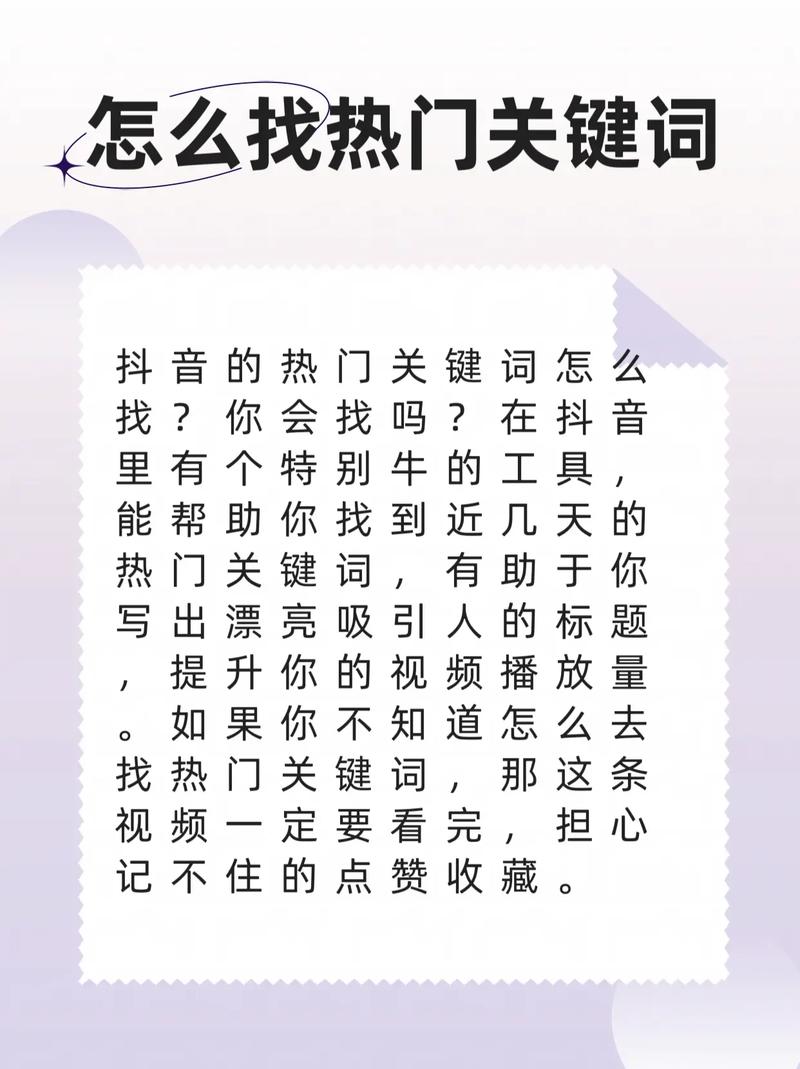 找对关键词,比瞎忙活十天有用