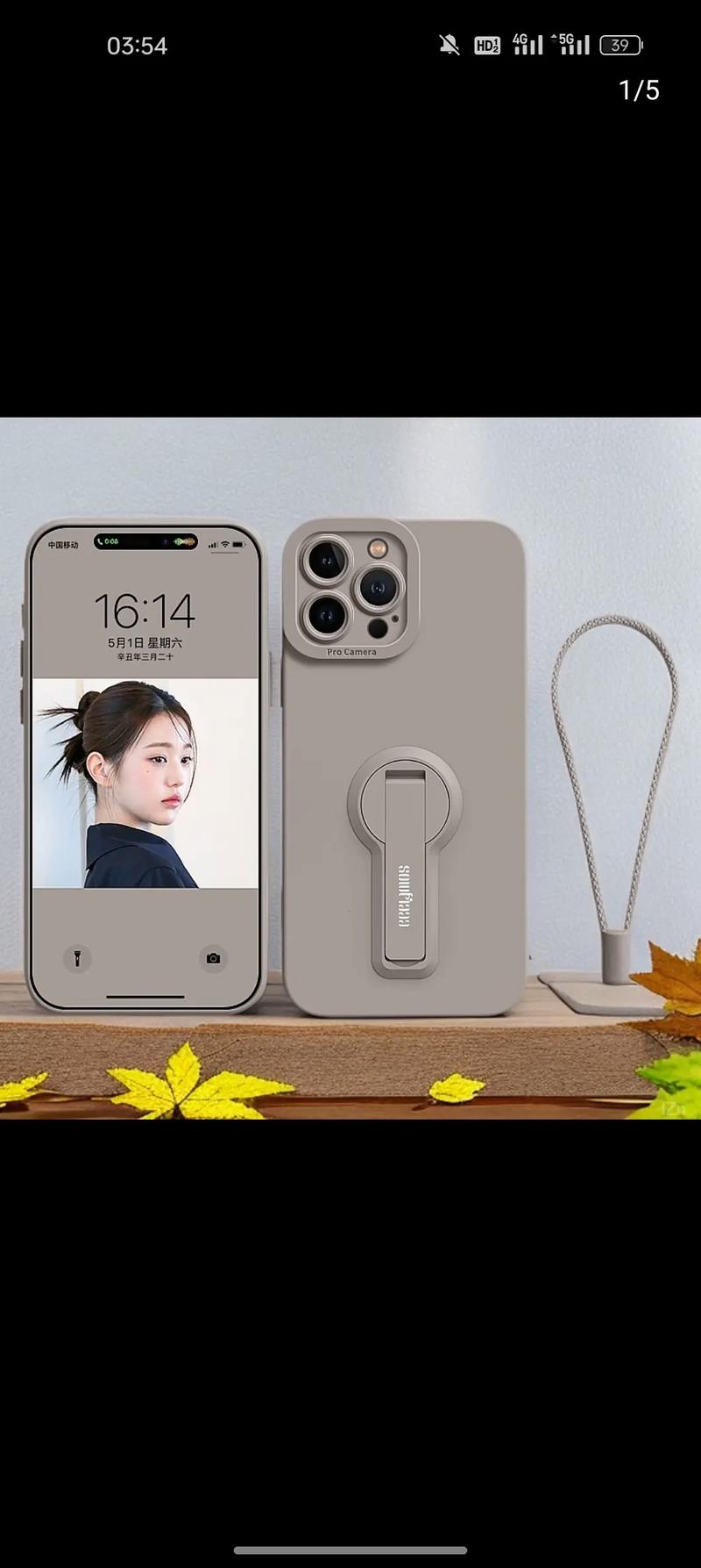 iPhone 15 Pro Max 手机壳创意搭配