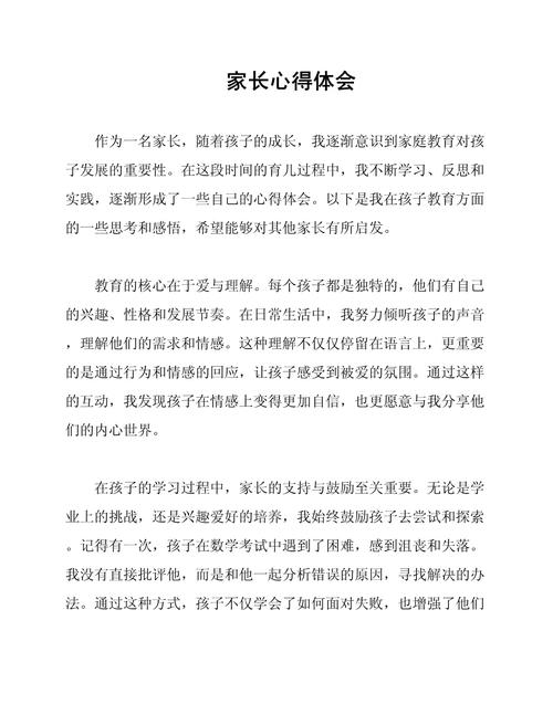 聊聊我们这代家长的小反思