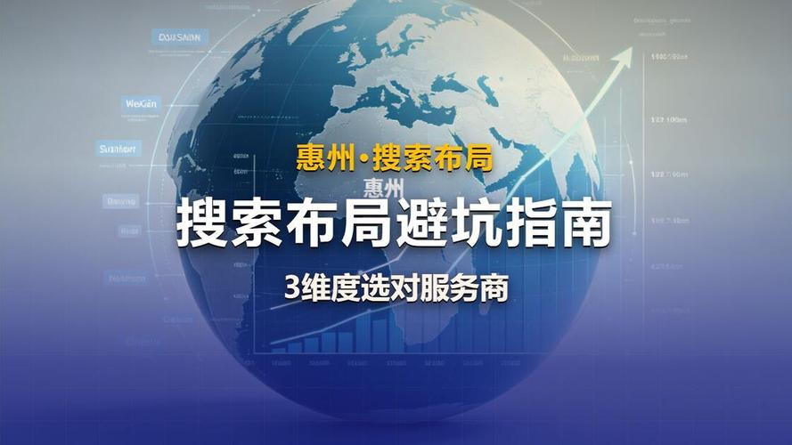 企业布局要避开的坑，服务商怎么选