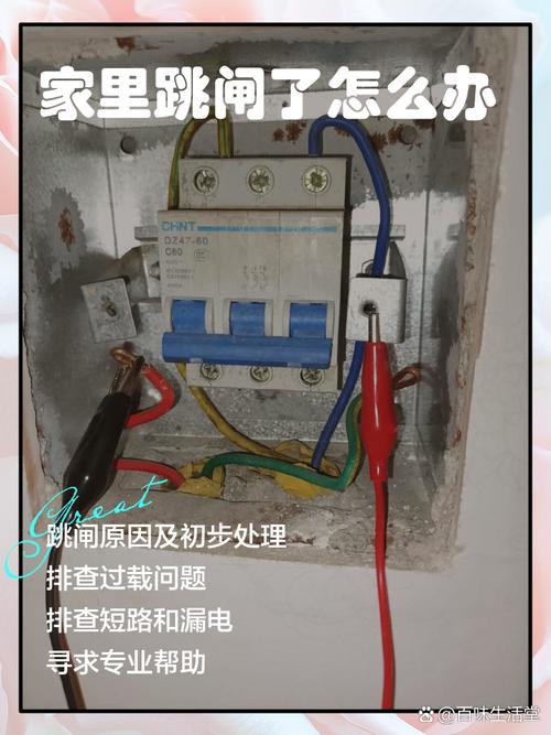 家装电路故障维修：业主必看的12个常见问题解答