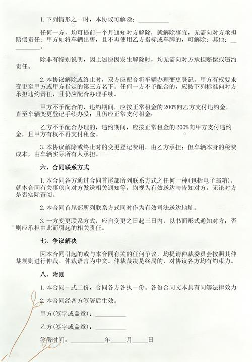 法院认定车牌租赁合同无效判决书节选