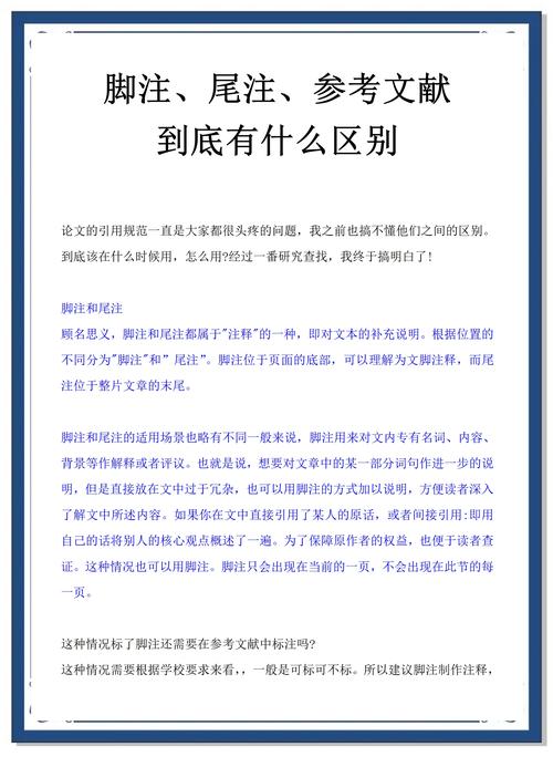 和传统参考文献有什么不一样