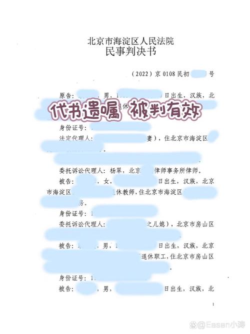 中国裁判文书网代书遗嘱无效判决列表