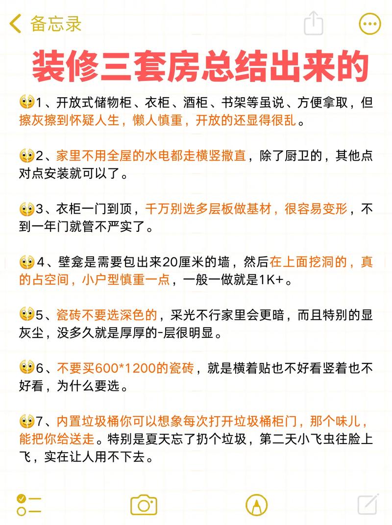 我的几条避坑经验