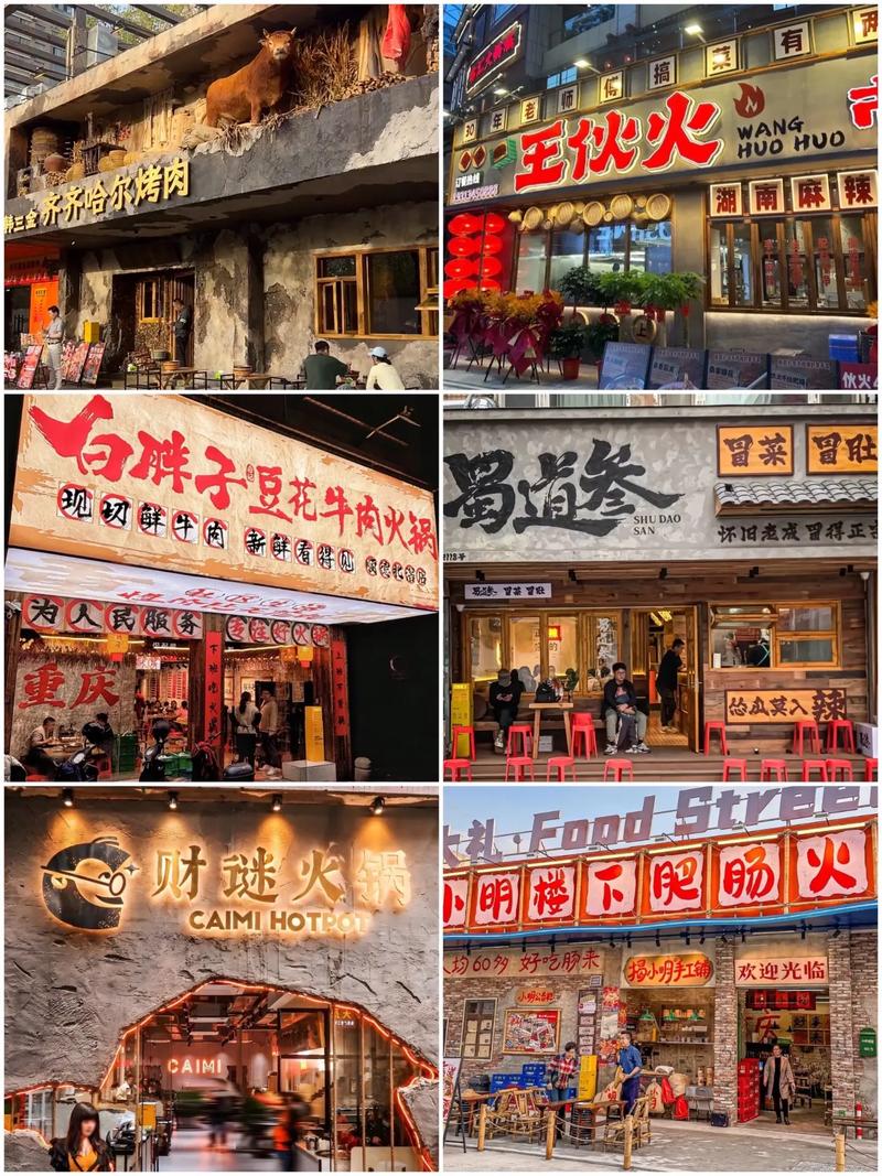 重庆苍蝇火锅馆子破旧门头,食客满座的市井烟火气