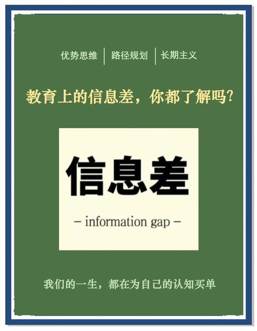信息差，才是最杀人无形的升学坑