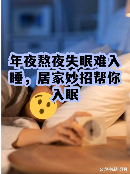 大脑在开派对,谁还睡得着