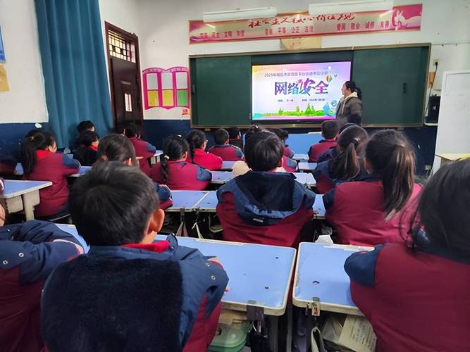 小学生网络安全教育课堂互动讨论场景