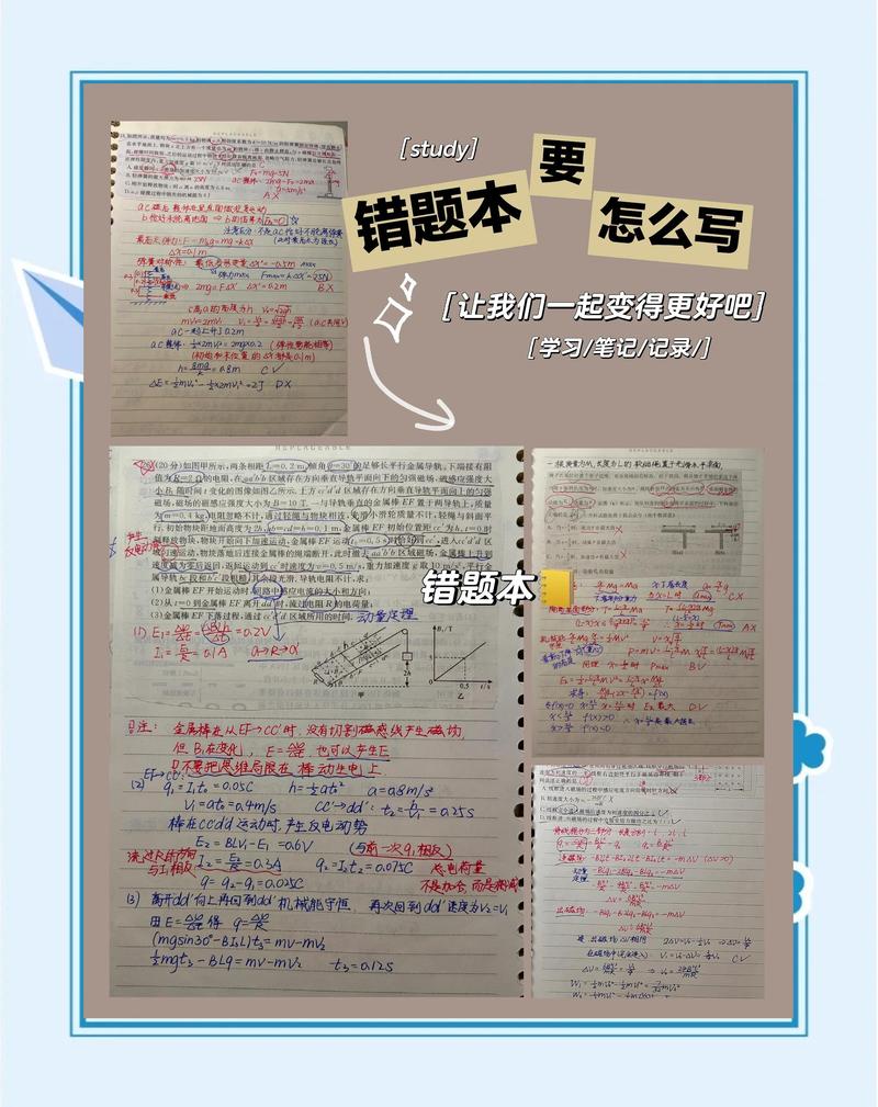 三、错题本,不是你想象中的抄题工具