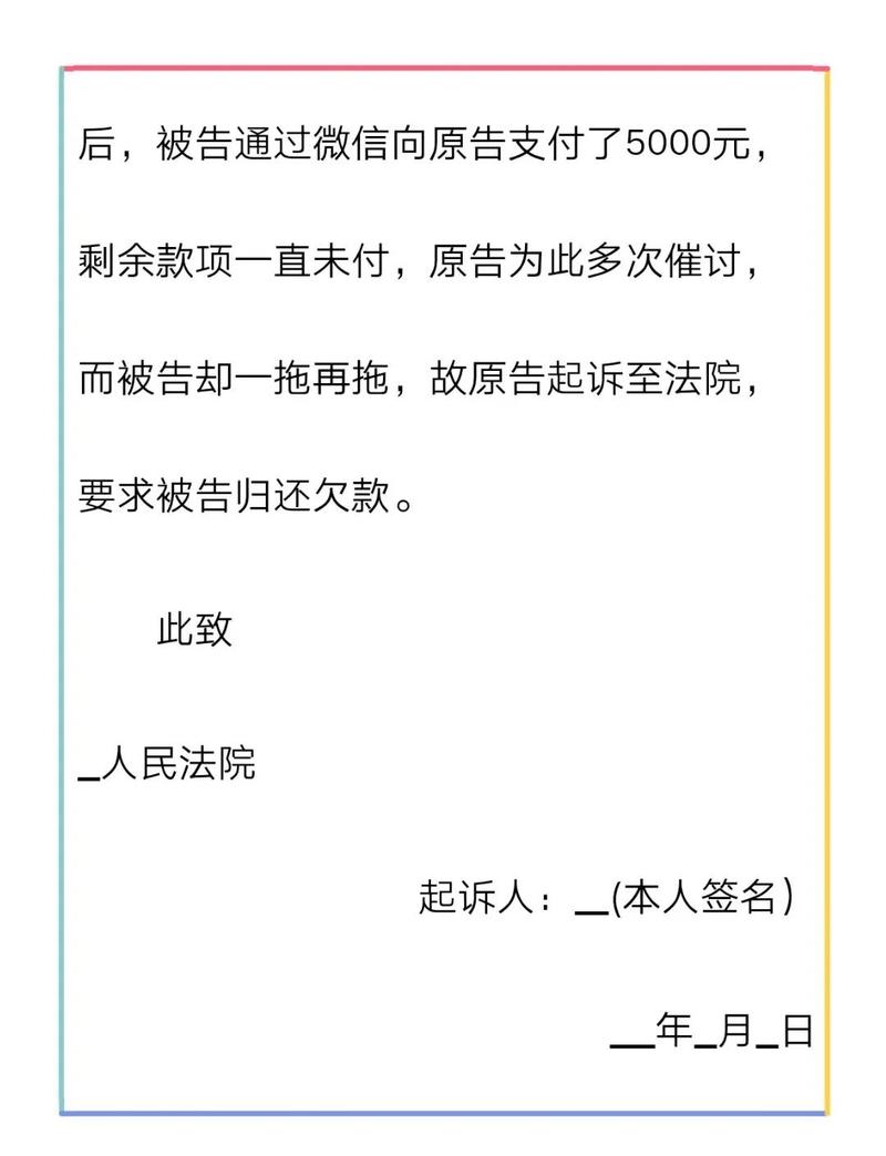 网红MCN空壳公司欠薪诉讼材料