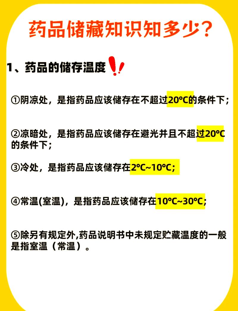 五、别忽视储存和有效期