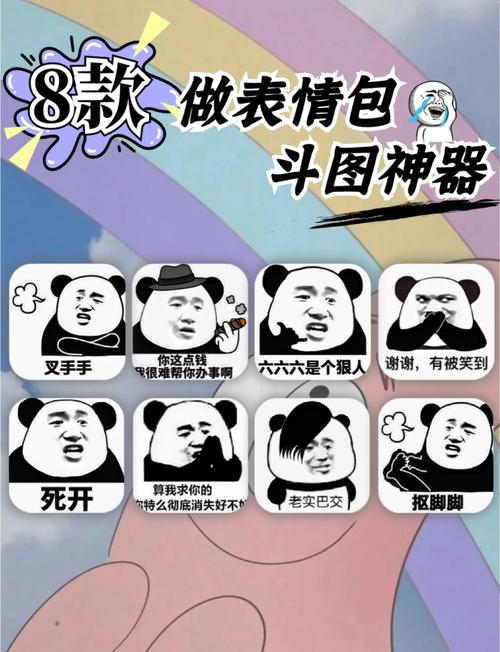 免费表情包素材网站斗图啦界面截图