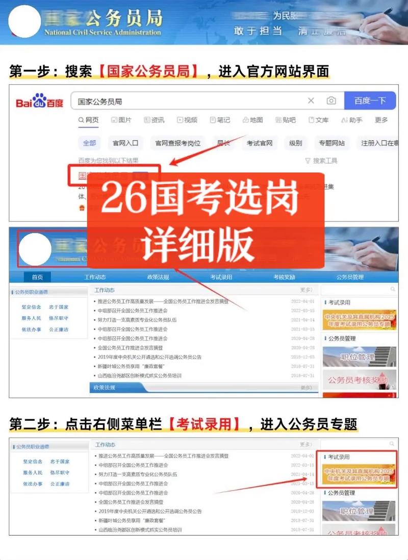 公务员考试职位表筛选界面实际操作