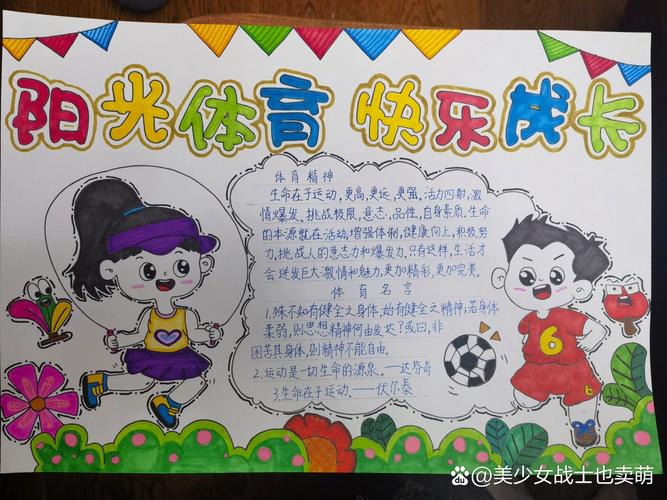 做好阳光体育,三个小细节就能落地