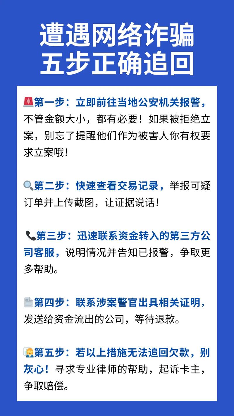 真碰到网络安全相关的麻烦，按这三步来处理