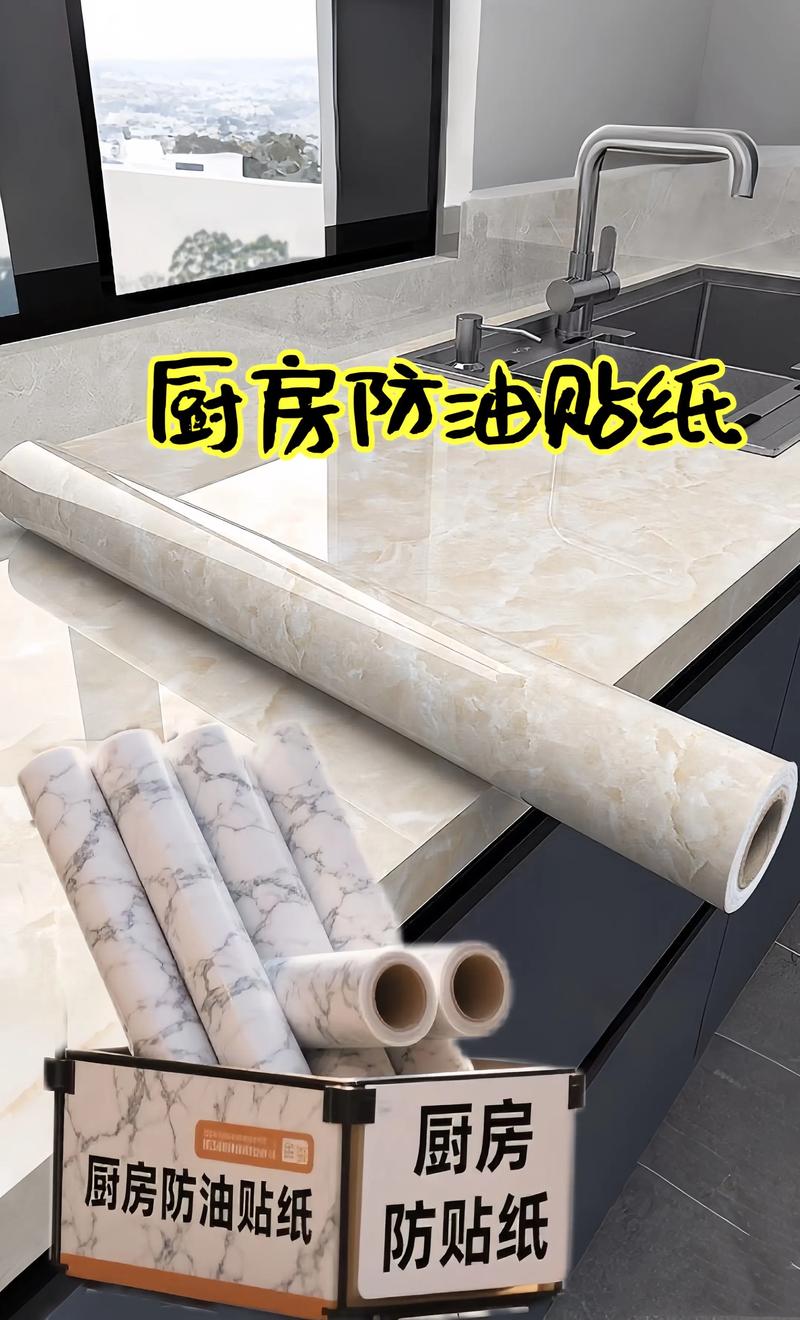 旧房翻新厨房抽象防油贴纸效果